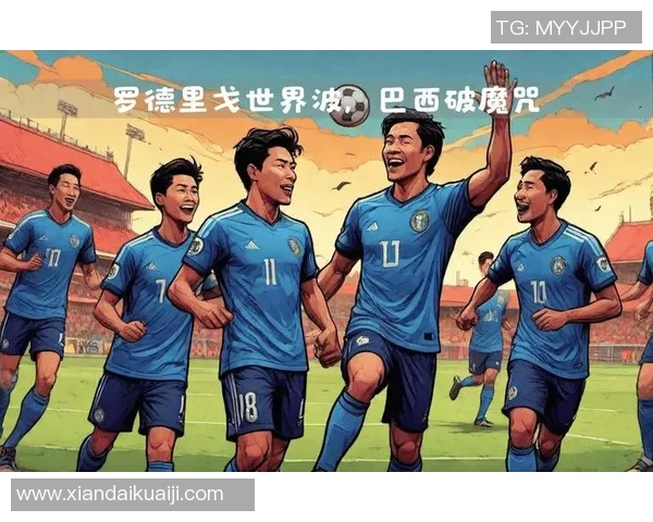 南美足球文化深厚为何源源不断涌现足球明星的原因探讨